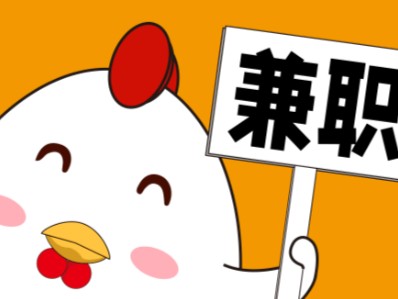 香河宝妈居家带娃线上兼职赚钱项目有哪些推荐