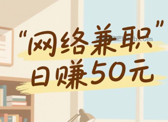 香河线上居家工作适合找哪些兼职 第1张 香河线上居家工作适合找哪些兼职 第1张